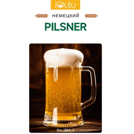 German Pilsner