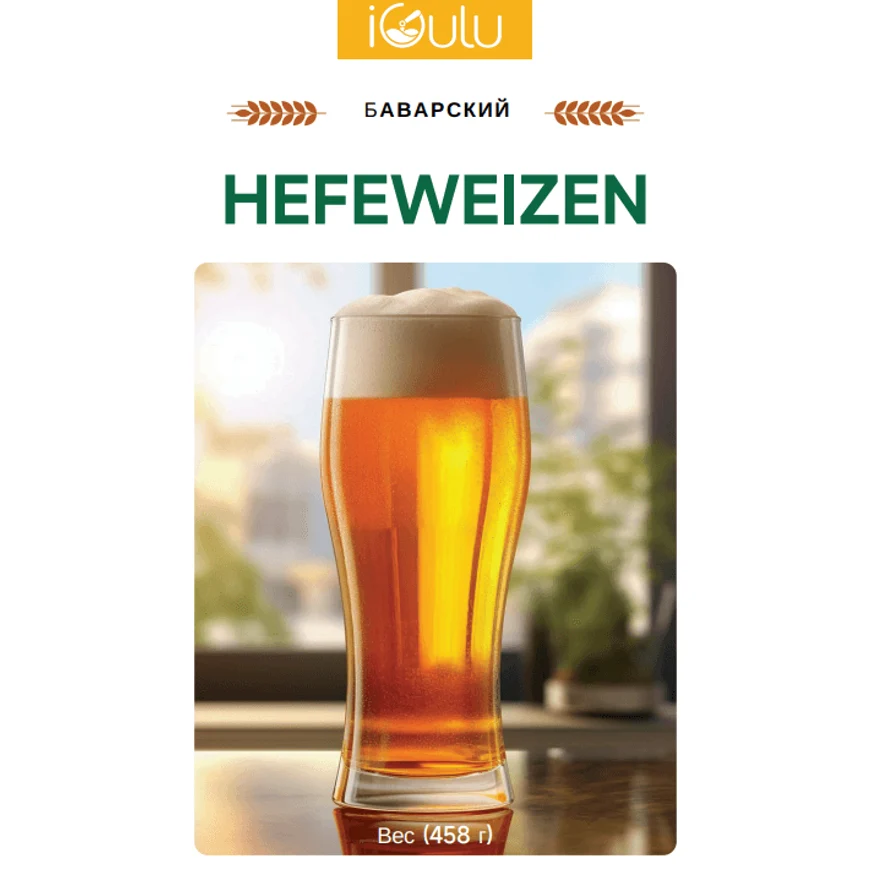 Bavarian Hefeweizen