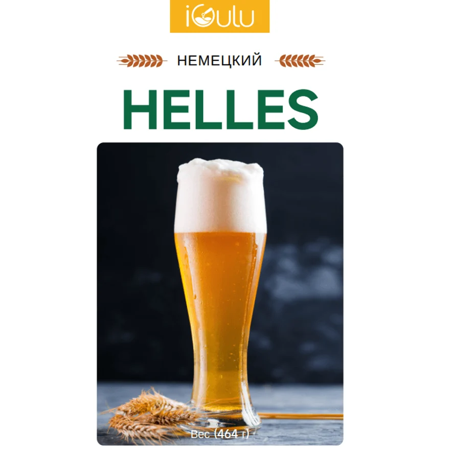 German Helles