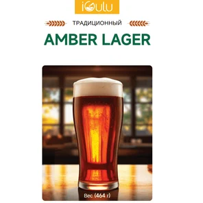 Amber Lager
