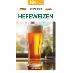 Bavarian Hefeweizen